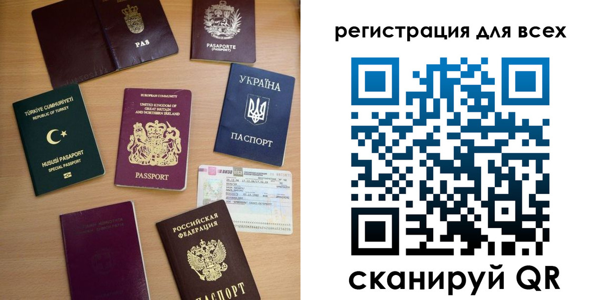 временная регистрация в Искитиме