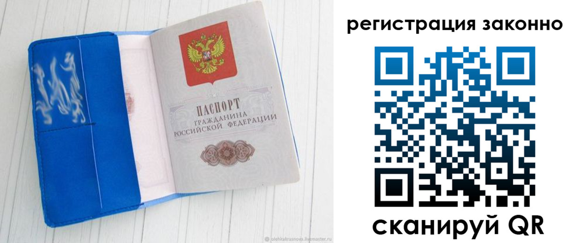 где прописаться в Искитиме
