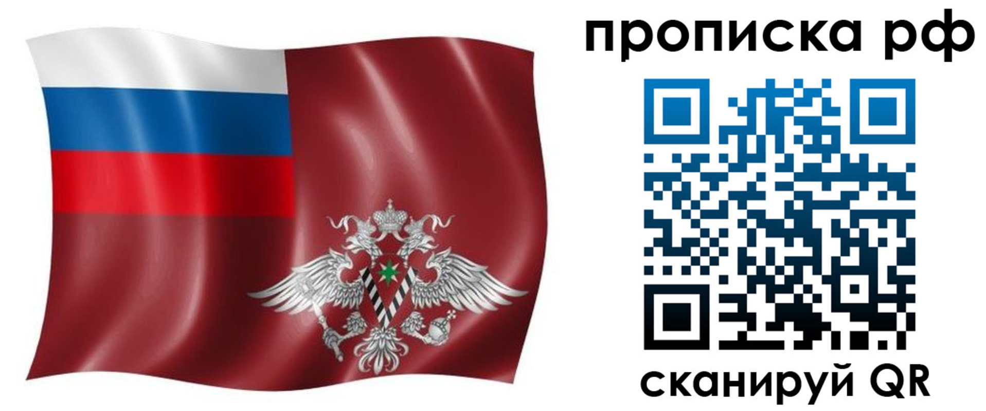 временная регистрация надежно в Искитиме