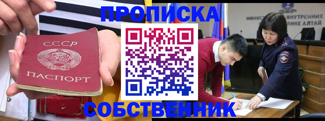временная регистрация гарантия в Искитиме