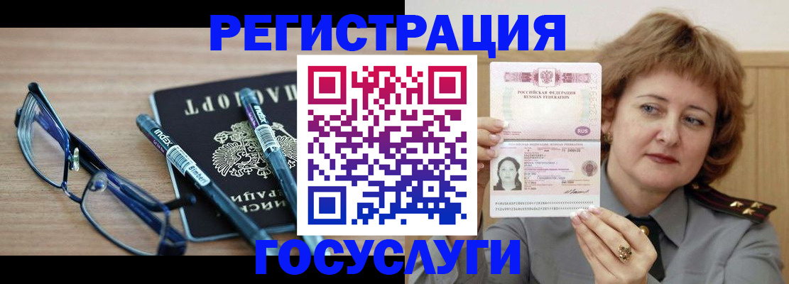 прописка для военкомата в Искитиме