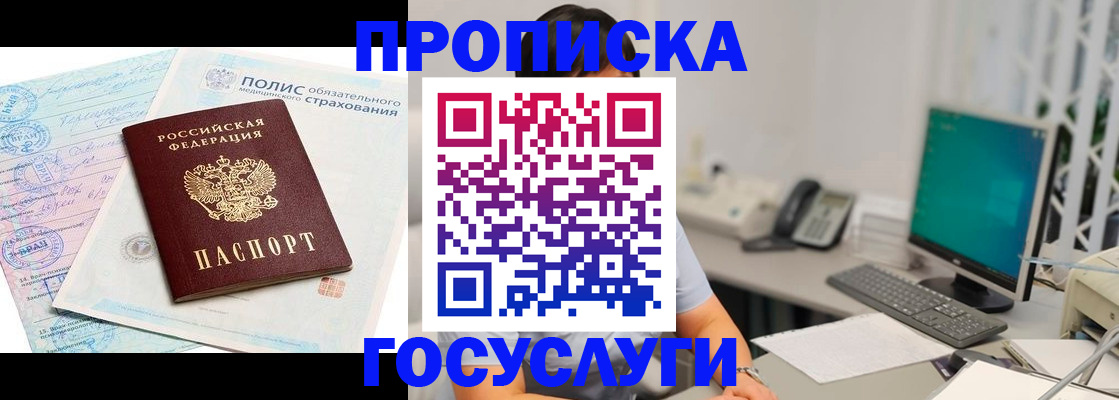 временная регистрация недорого в Искитиме