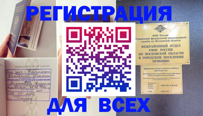 пропишу в квартире в Искитиме
