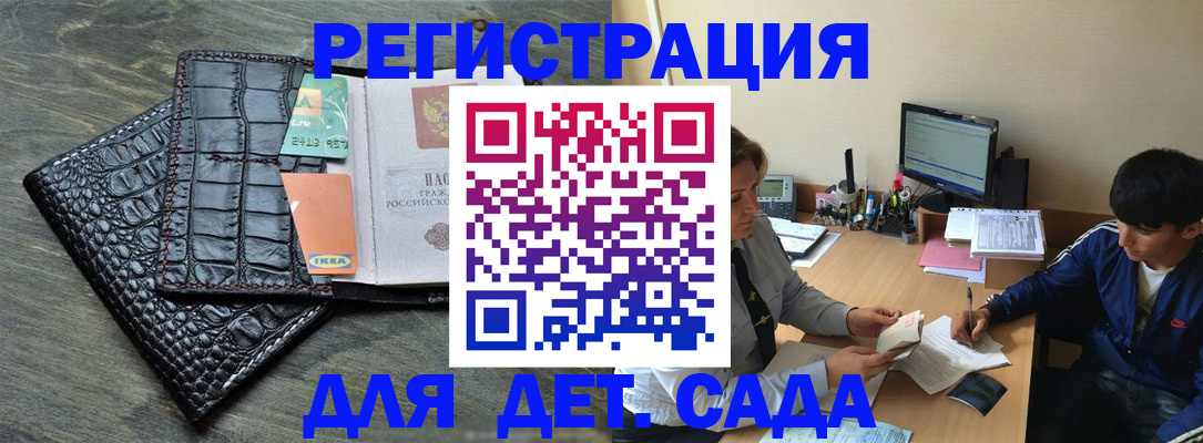 прописка для военкомата в Искитиме