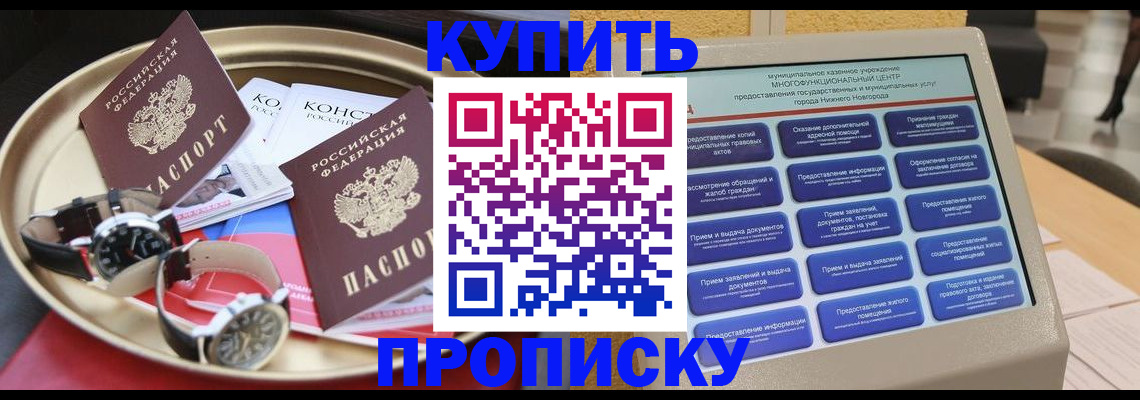 временная регистрация госуслуги в Искитиме